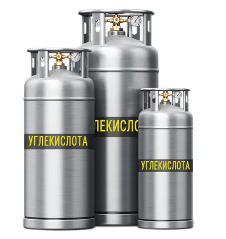Заправка жидкой углекислотой. Углекислота жидкая, высший сорт.